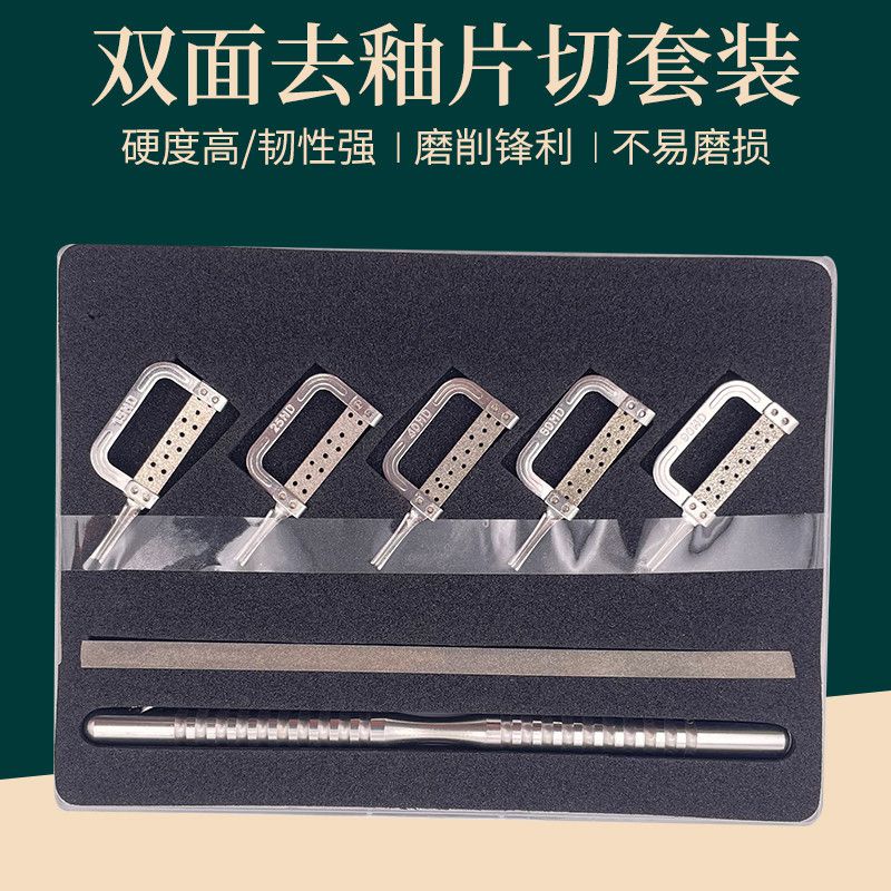 牙科正畸鄰面去釉片切 機用 手用套裝間隙鋸開縫牙齒打磨砂條拋光